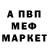 Alpha-PVP мука NiksanGuy