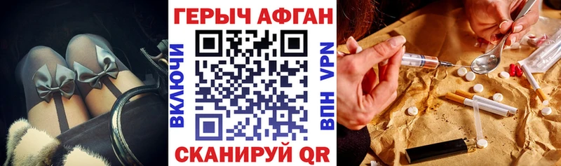 Героин Афган  купить   MEGA зеркало  Сурск 